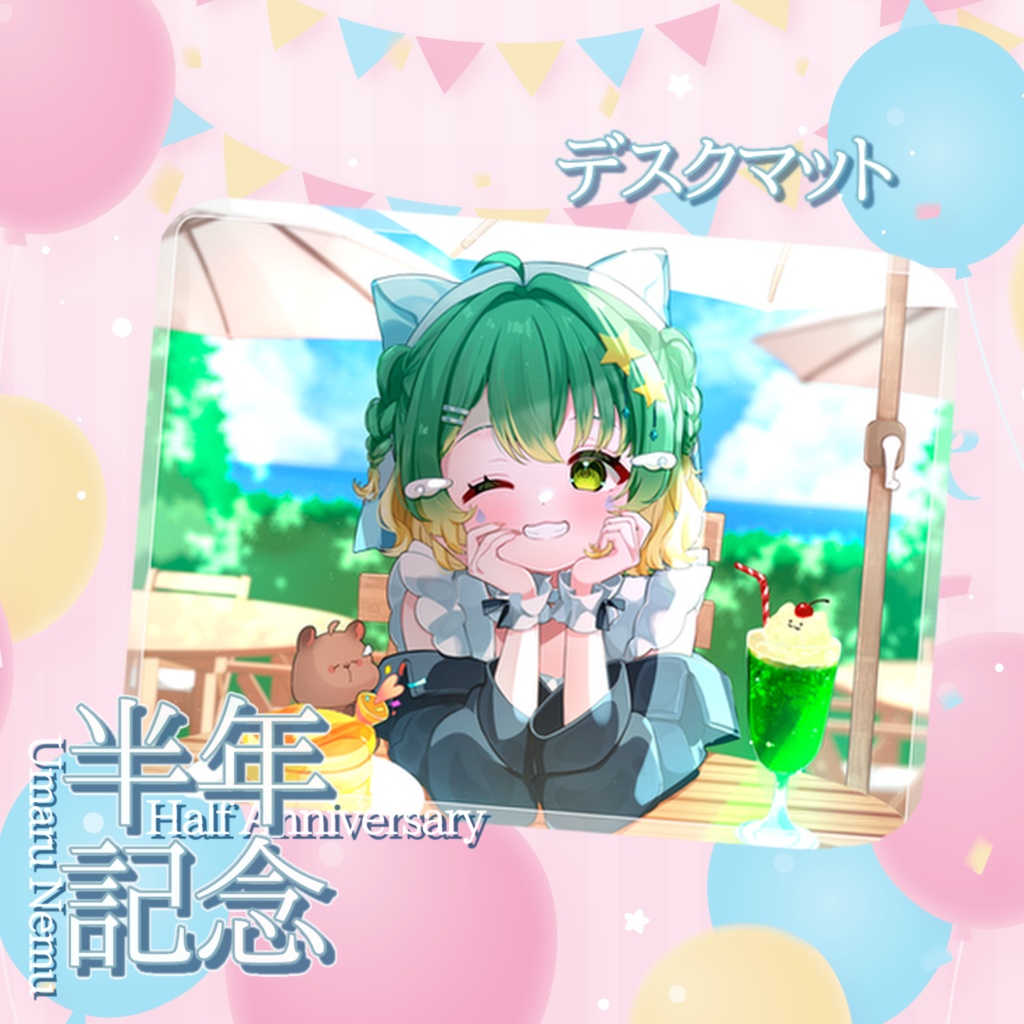 雨丸ねむデビュー半年記念グッズ✨️