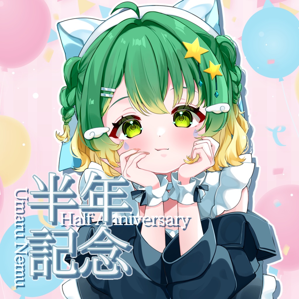 雨丸ねむデビュー半年記念グッズ✨️