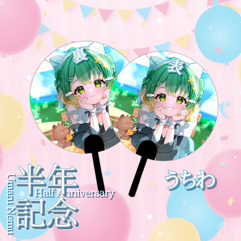 雨丸ねむデビュー半年記念グッズ✨️