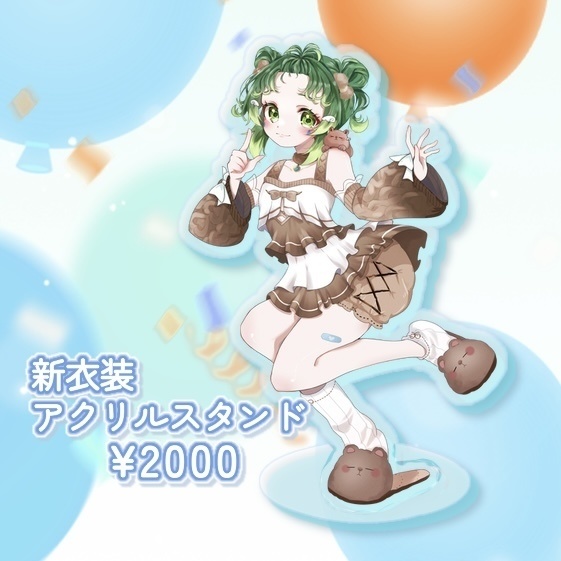 雨丸ねむ1周年&新衣装記念グッズ!!🫶