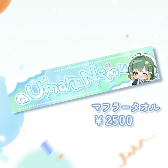 雨丸ねむ1周年&新衣装記念グッズ!!🫶