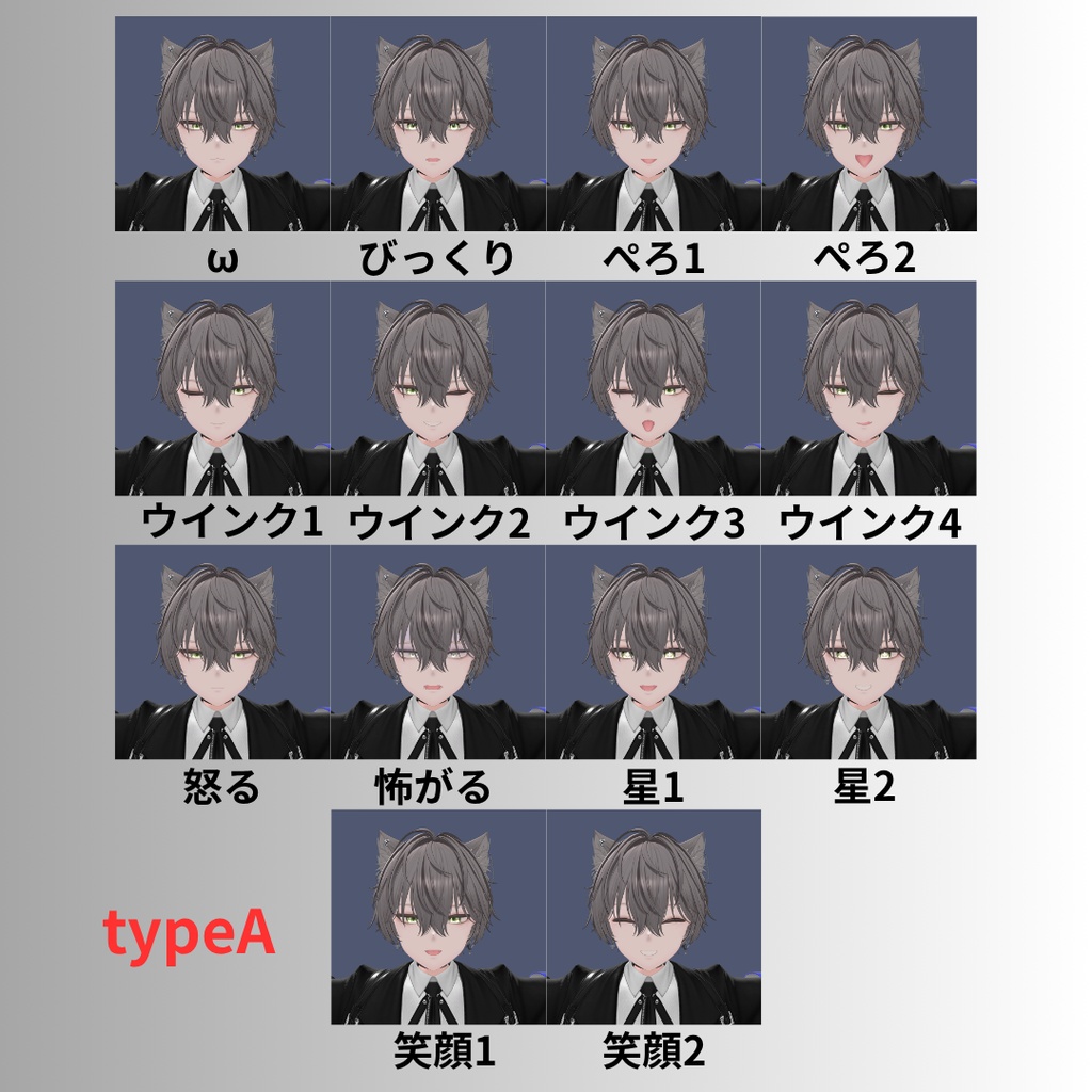 お兄さん真央の改変レシピ&表情アニメーション28種類