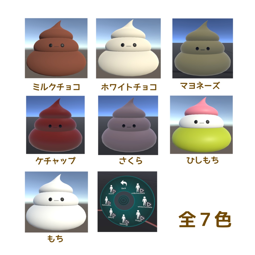 【オリジナル3Dモデル】ゆれるくりーむちゃん