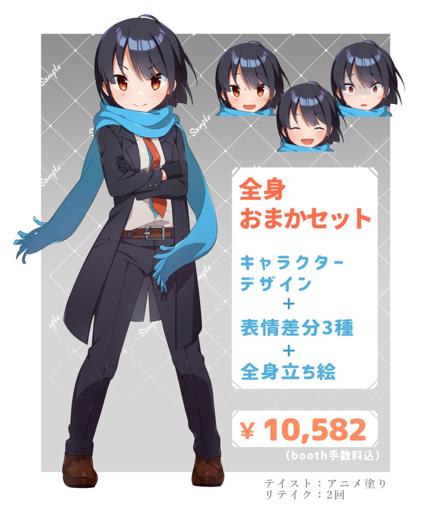 【個人様向】立ち絵制作コミッション