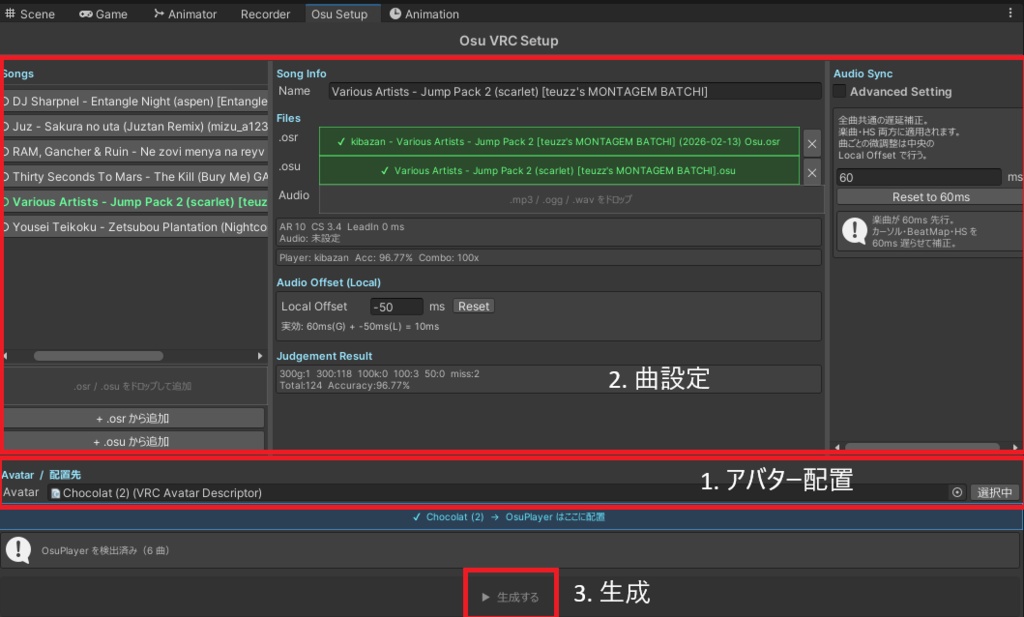 osu! Replay Simulator【VRCアバターギミック・セール中】