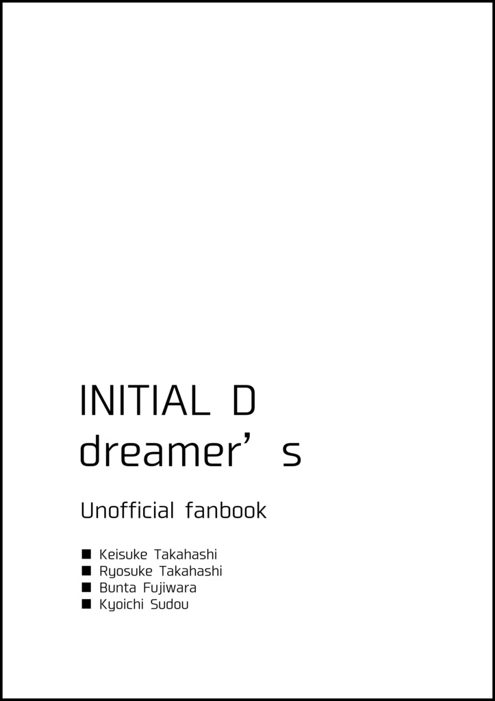 仁D夢本