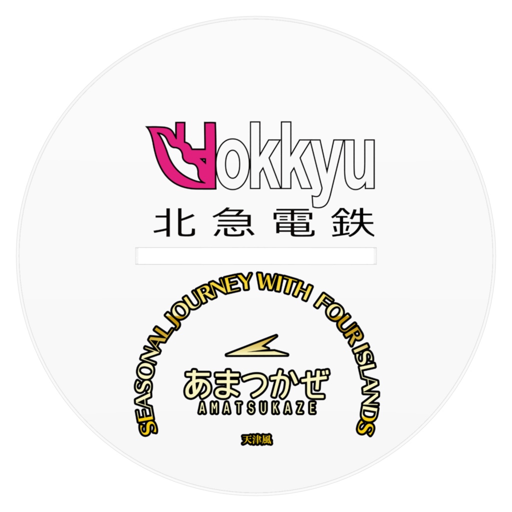 FIVE WINDS 夏恋アクリルフィギュア