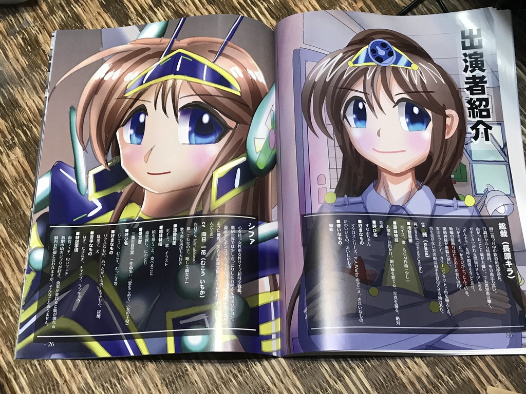 鉄研でいず!on Voice スペシャルシナリオブック