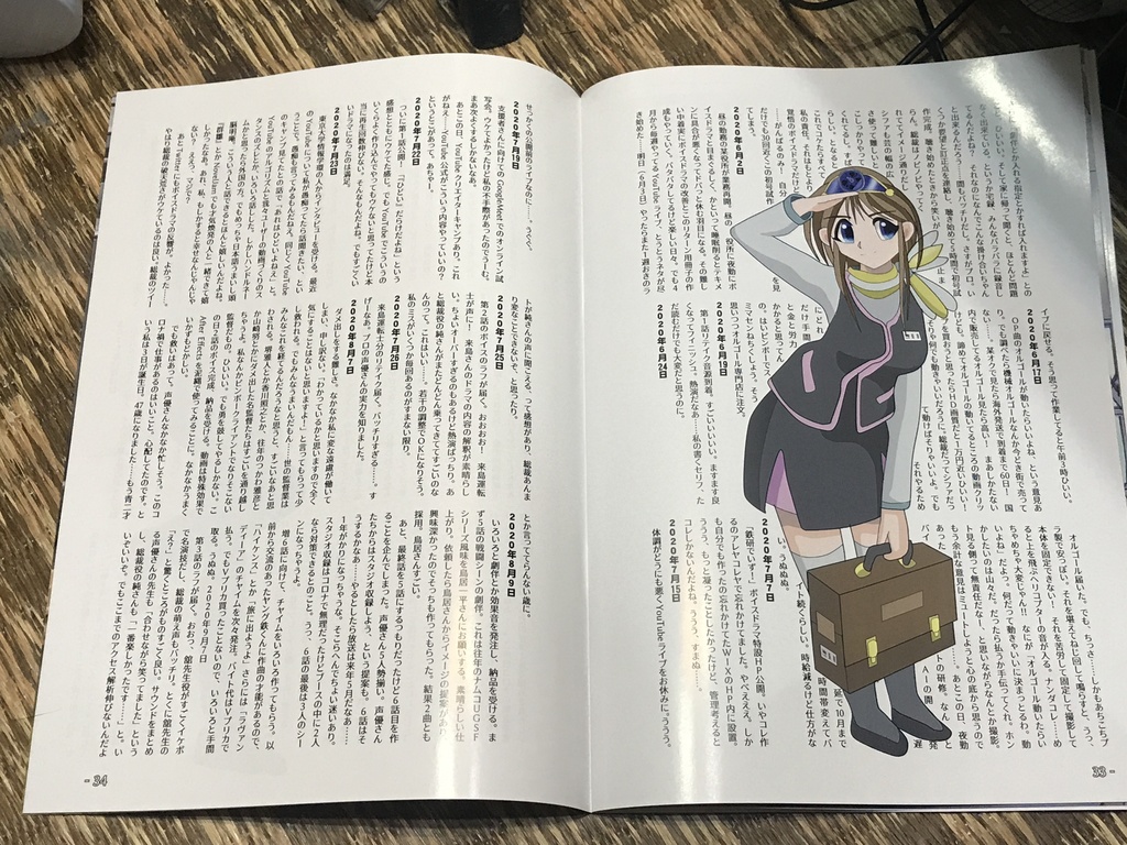 鉄研でいず!on Voice スペシャルシナリオブック