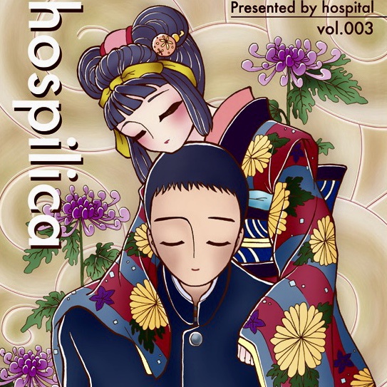 hospilica vol.003