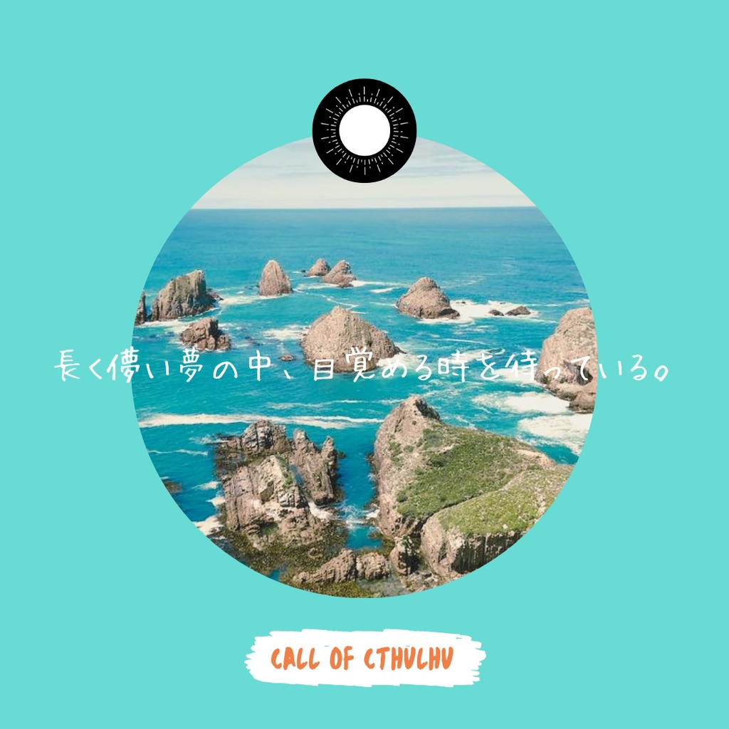 「夢のまた夢、そういう話」SPLL:E109071