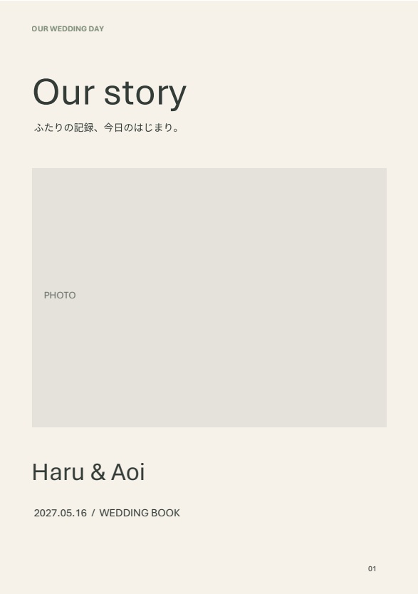 【Canva】結婚式プロフィールブック12ページ｜A5・ナチュラル