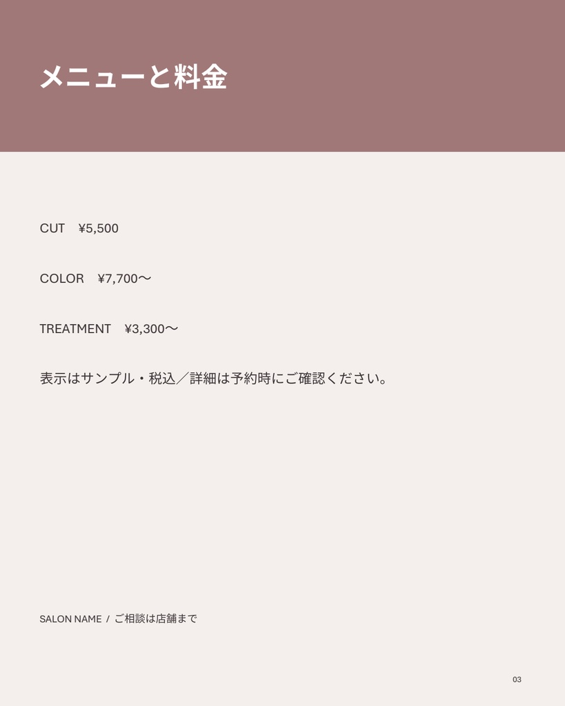 【Canva】美容室Instagram投稿15枚|日本語文面・予約案内
