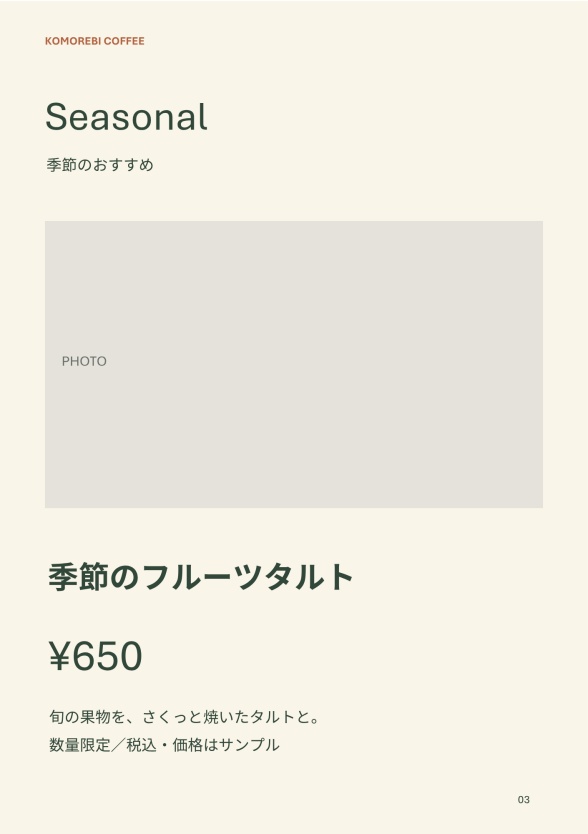 【Canva】カフェ販促8面セット|メニュー・POP・スタンプカード
