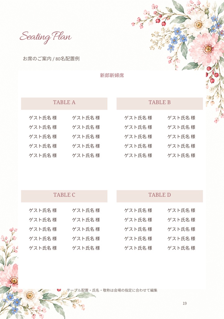 【Canva】水彩ボタニカル プロフィールブック|基本12+追加8ページ
