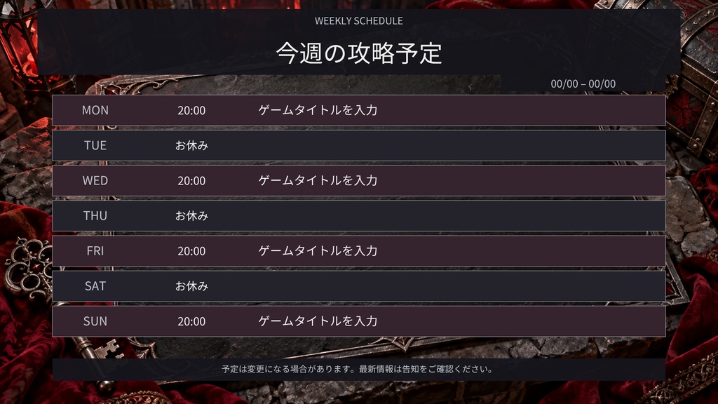 【Canva編集可】古城・ダンジョン 配信スターターセット|RPG風・画面12枚+透過枠3点