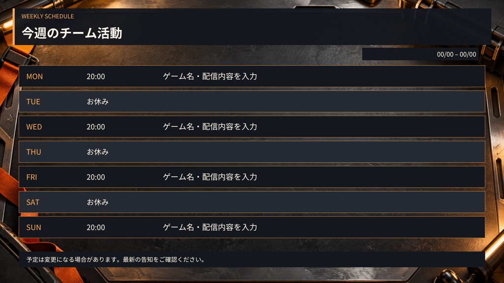 【Canva編集可】チーム作戦室 配信スターターセット|FPS・対戦向け・画面12枚+透過枠3点