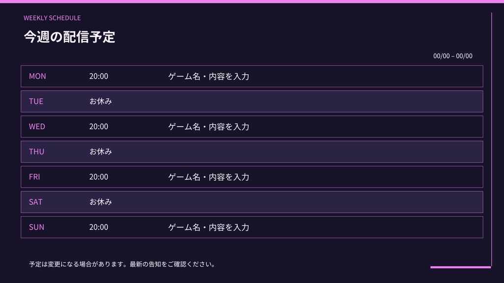 【Canva編集可】ネオンナイト 配信スターターセット|画面12枚+透過枠3点