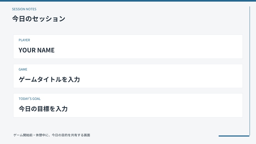 【Canva編集可】ミニマル競技配信 配信スターターセット|画面12枚+透過枠3点
