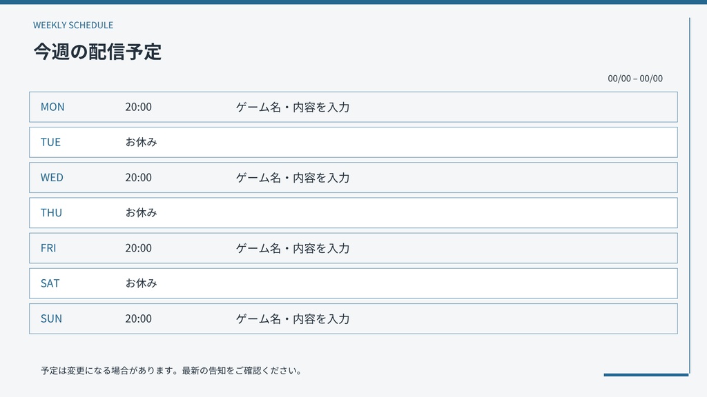 【Canva編集可】ミニマル競技配信 配信スターターセット|画面12枚+透過枠3点