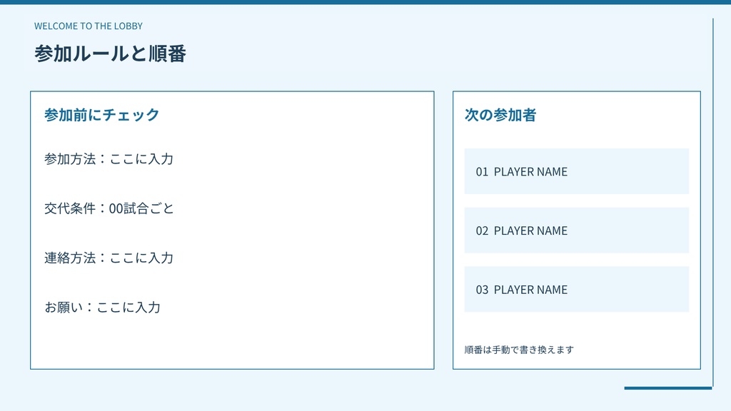 【Canva編集可】コラボロビー 配信スターターセット|画面12枚+透過枠3点