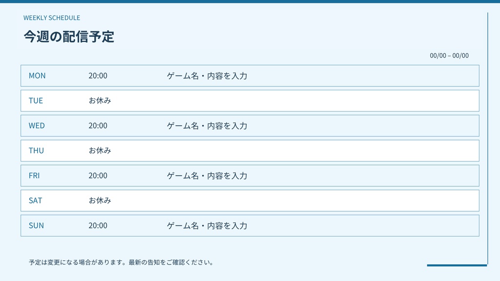 【Canva編集可】コラボロビー 配信スターターセット|画面12枚+透過枠3点
