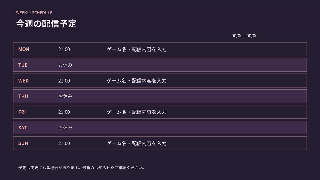 【Canva編集可】ミッドナイト・アーケード 配信スターターセット|画面12枚+透過枠3点