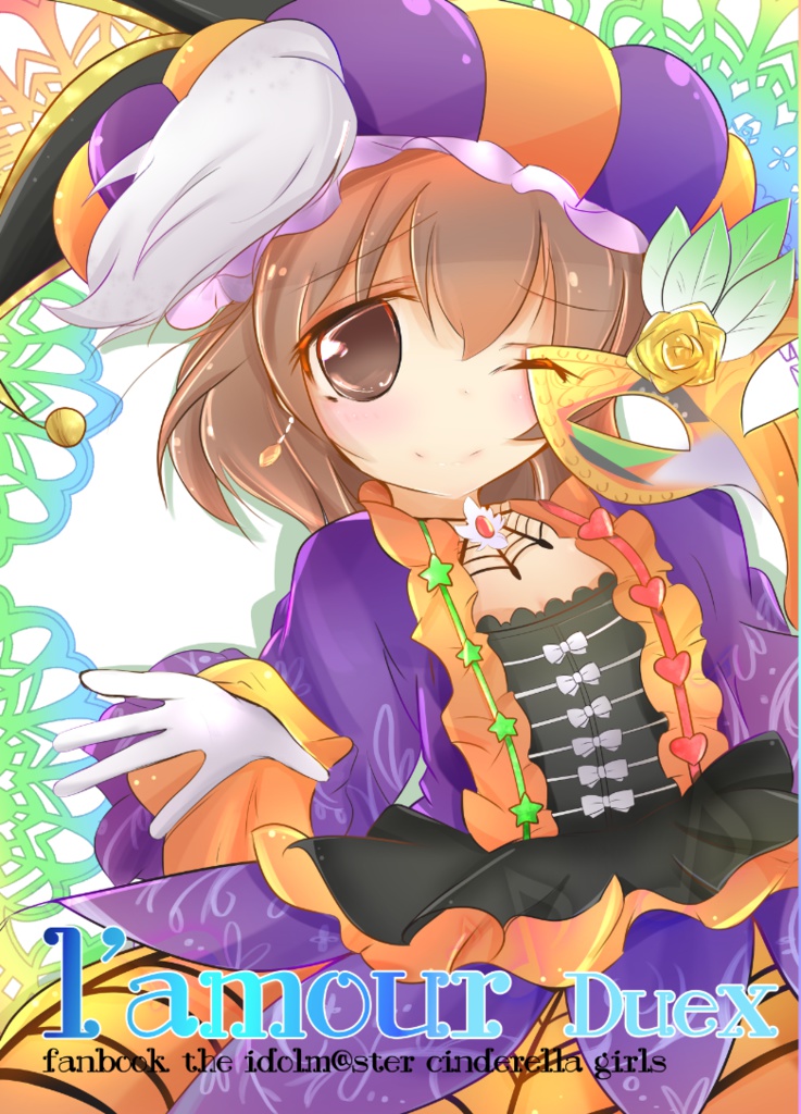 【C95】日菜子ちゃんフルカラー同人誌　l'amour Duex