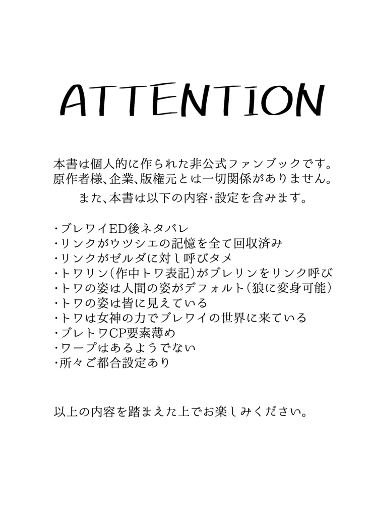 【同人誌】運命がキミを消し去っても