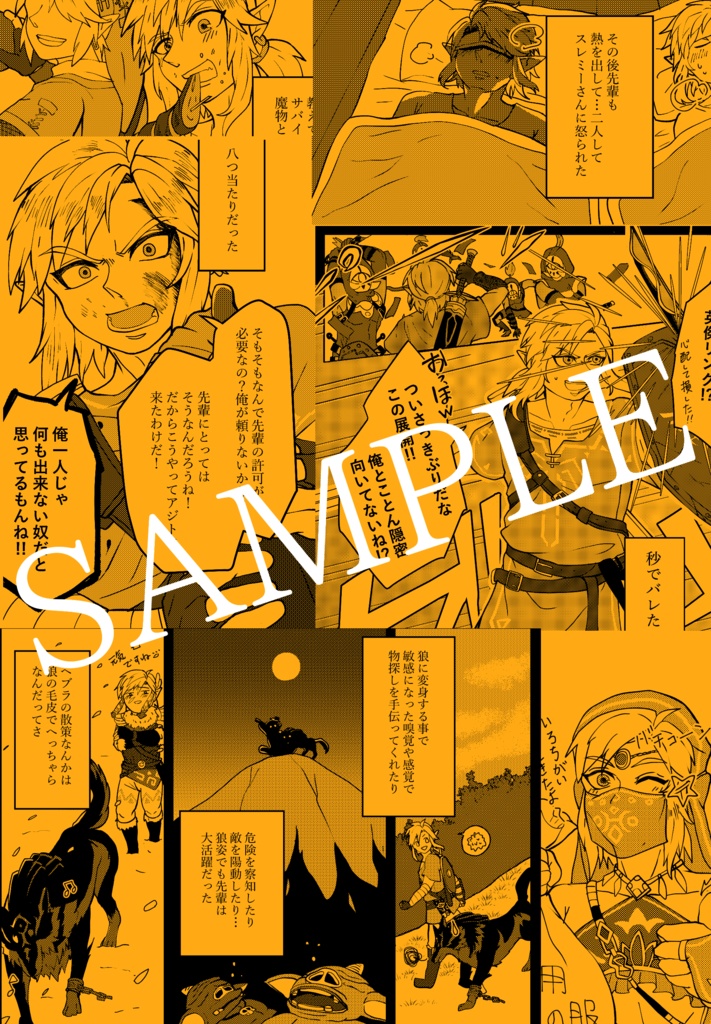 【同人誌】運命がキミを消し去っても