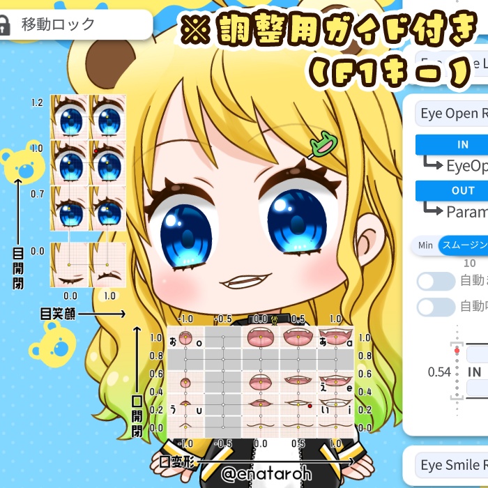 テスト用Live2dサンプルモデル:熊耳こてんぷるver1.49