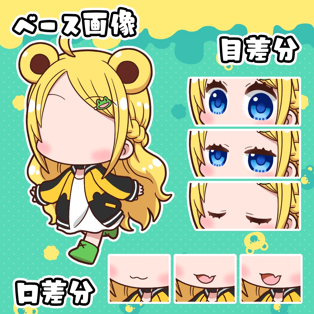 【差し替え簡単】超簡易Live2dモデル【フリー】