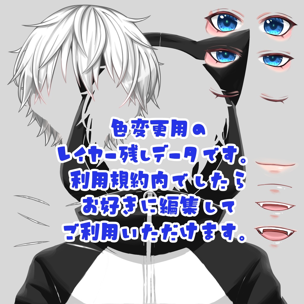 【差し替え簡単】超簡易Live2dモデル(画像別Ver.)【フリー】