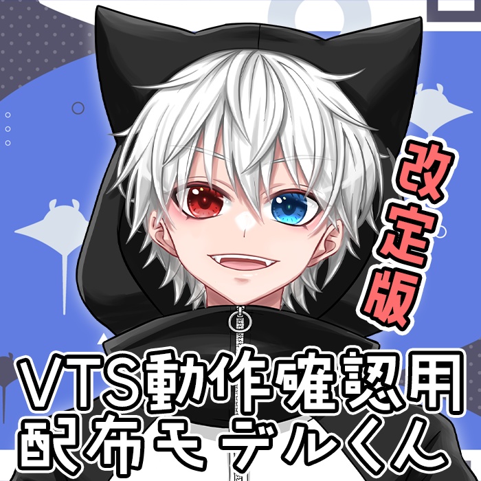 【差し替え簡単】超簡易Live2dモデル(画像別Ver.)【フリー】