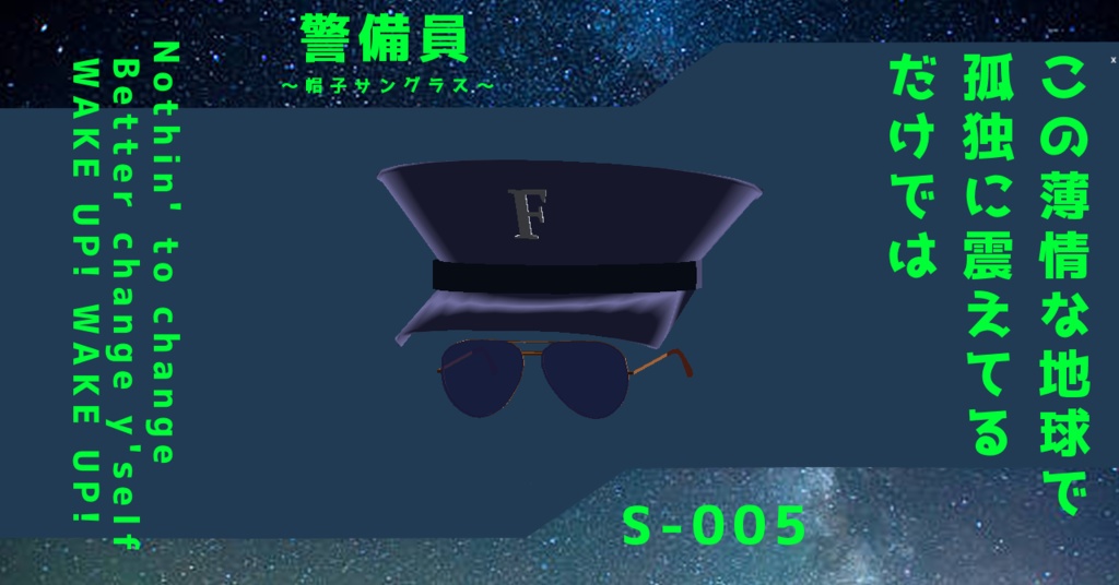 【S-005】警備員
