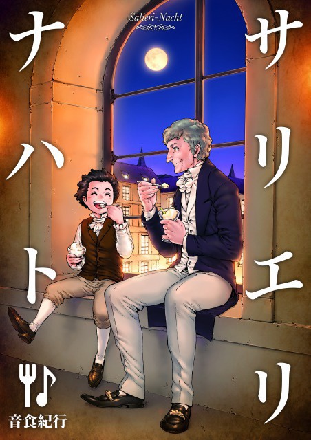 【チャリティ】サリエリナハトポストカード2枚セット