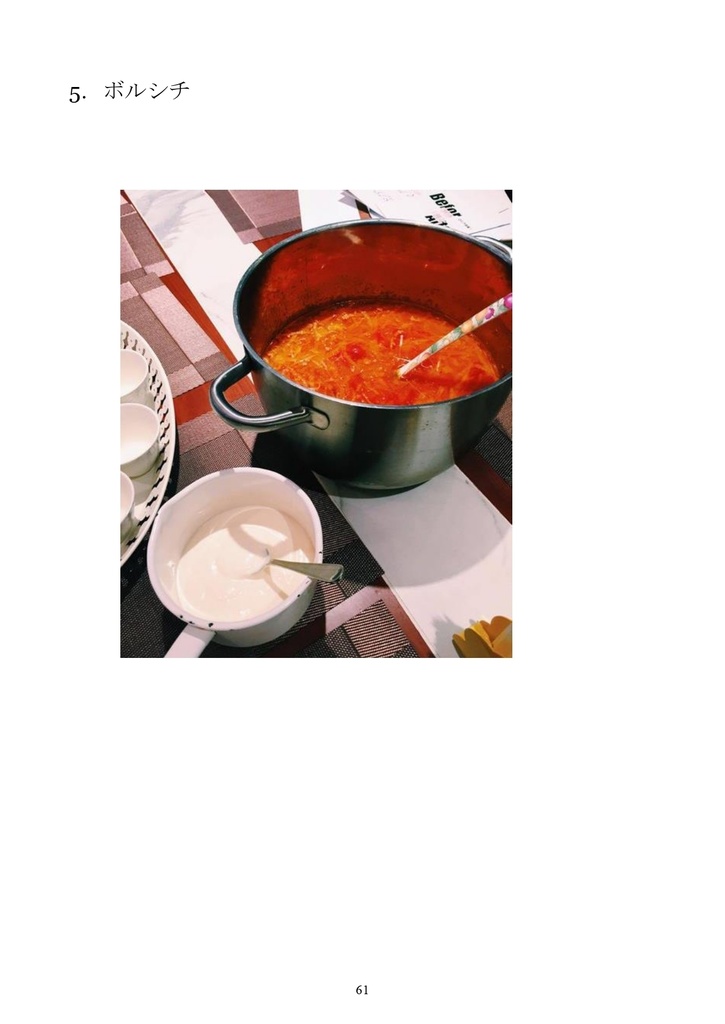 音食紀行 総集編vol.IV ロシア