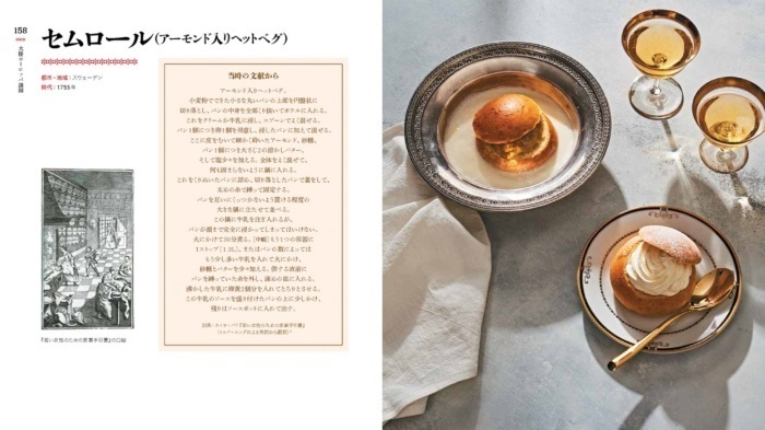 『人類4000年のレシピ』(日経ナショナル ジオグラフィック)