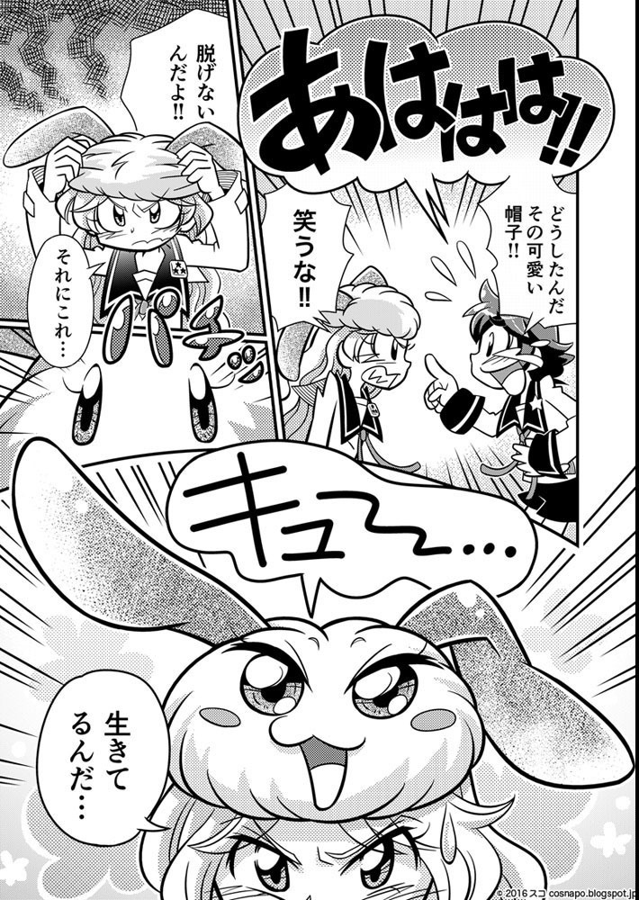 コスモ★ナポリタン 第2巻 「スカイフィッシュ・エッグ(前編)」