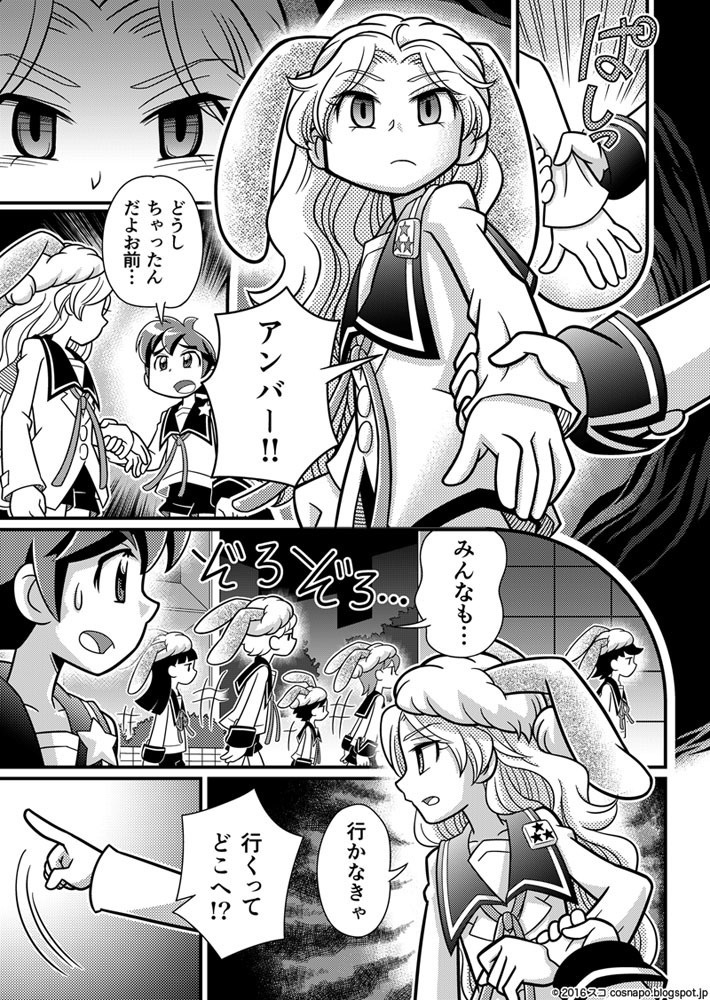 コスモ★ナポリタン 第2巻 「スカイフィッシュ・エッグ(前編)」