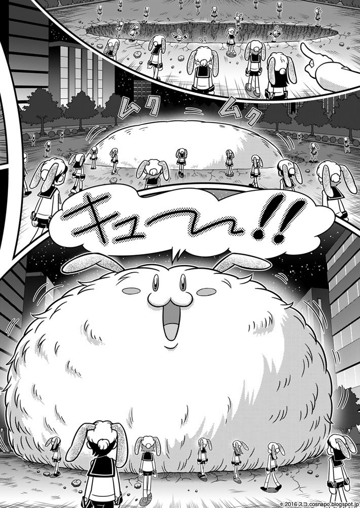 コスモ★ナポリタン 第2巻 「スカイフィッシュ・エッグ(前編)」