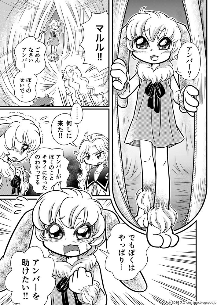 コスモ★ナポリタン 第3巻 「スカイフィッシュ・エッグ(後編)」