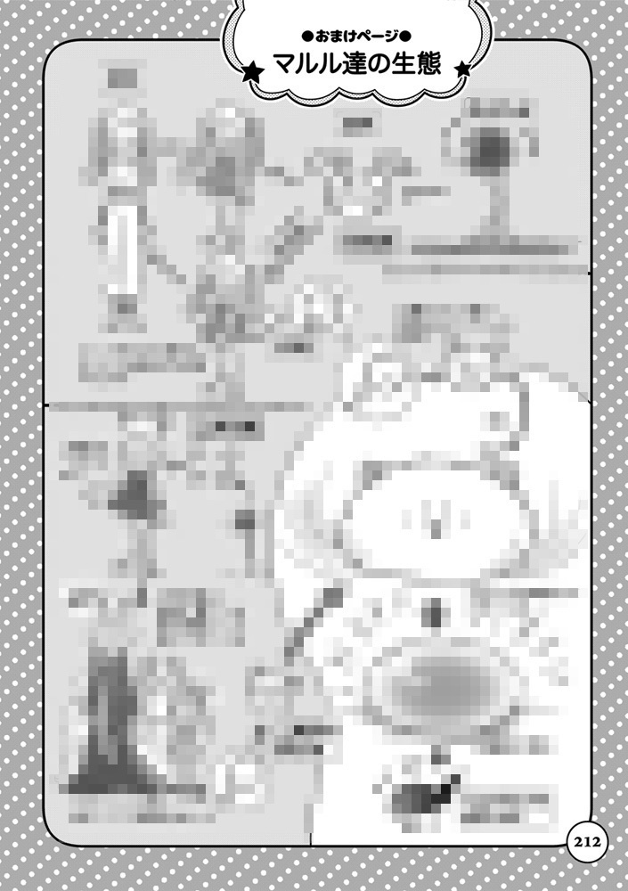 コスモ★ナポリタン 第3巻 「スカイフィッシュ・エッグ(後編)」