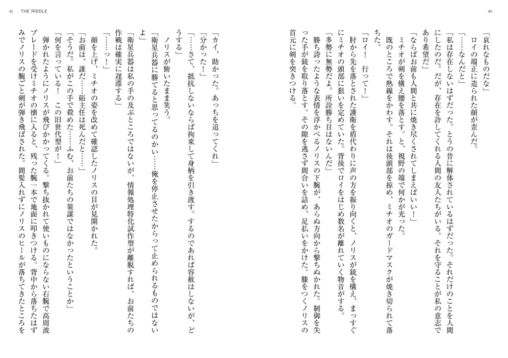 Beast Protocol Overload