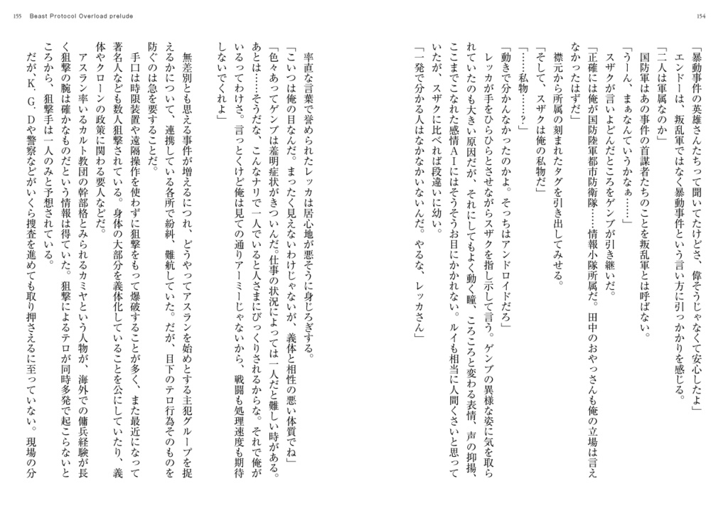 Beast Protocol Overload