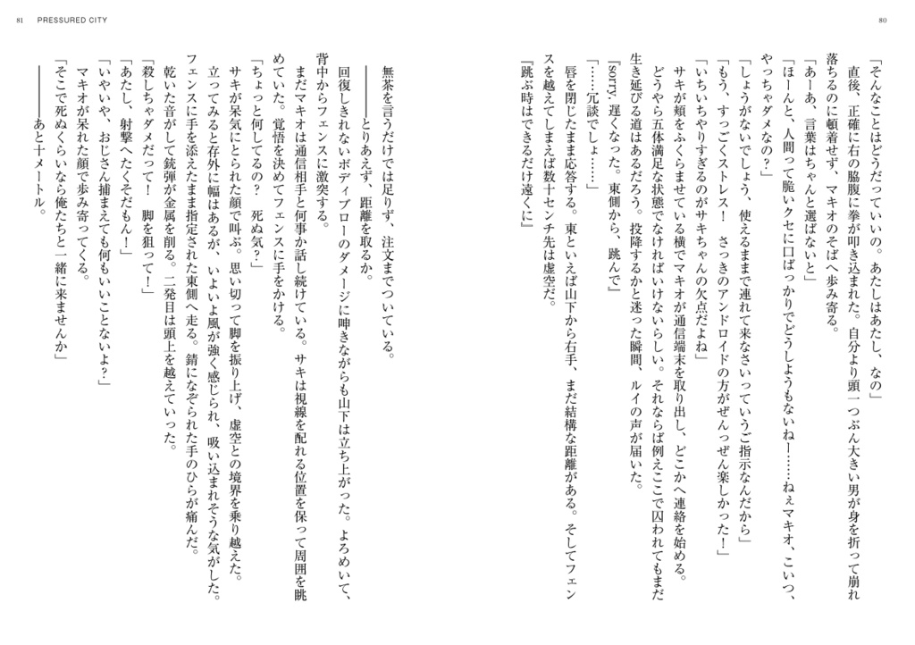 Beast Protocol Overload