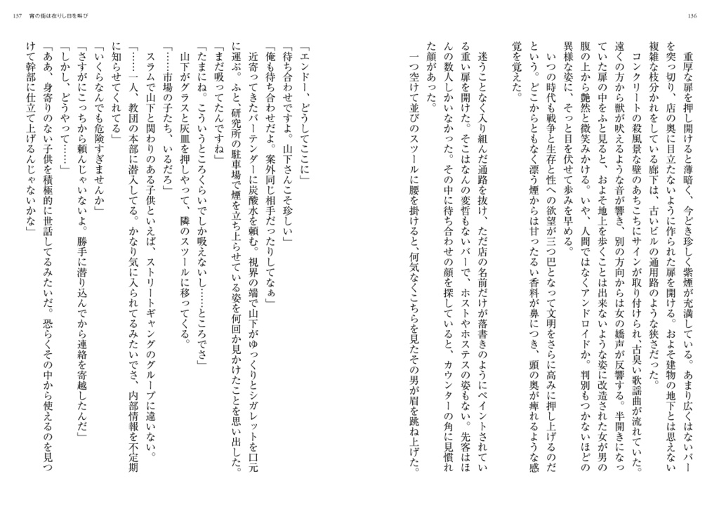 Beast Protocol Overload