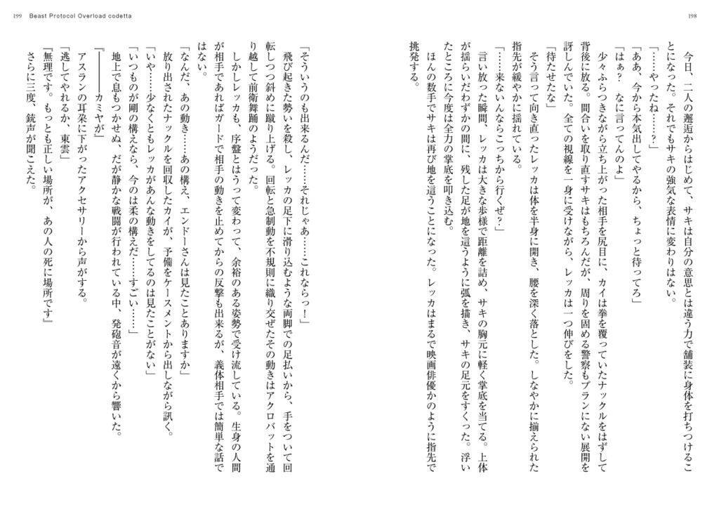 Beast Protocol Overload