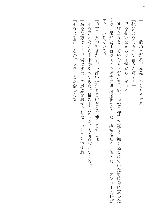 マリオンの系譜