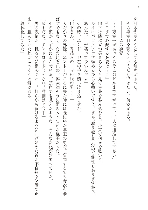 マリオンの系譜